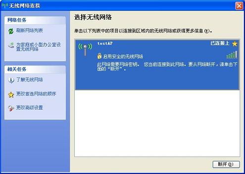 聯(lián)想電腦無(wú)線網(wǎng)絡(luò)連接配置與英特爾My WiFi技術(shù)安裝指南
